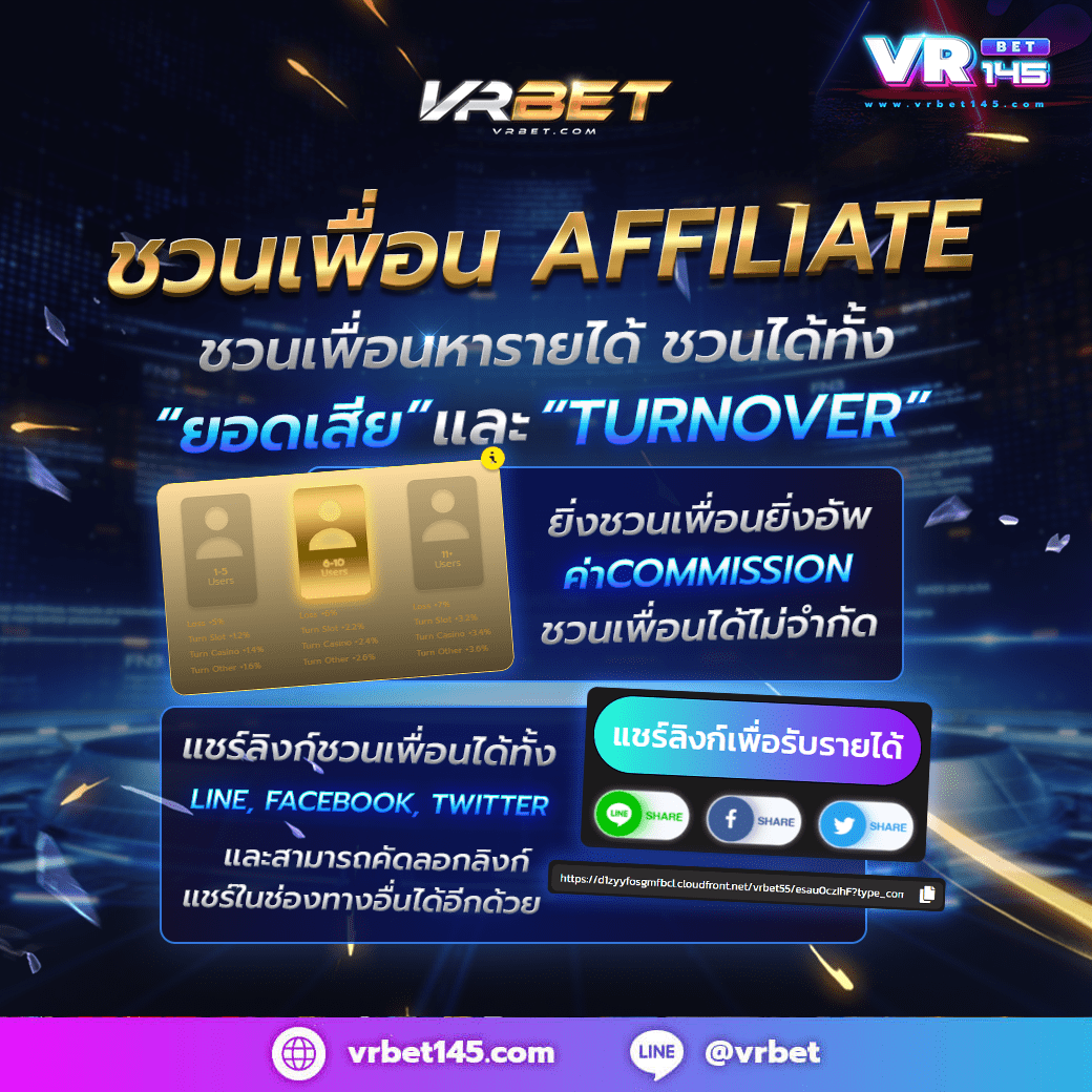 ชวนเพื่อนaffiliate-0